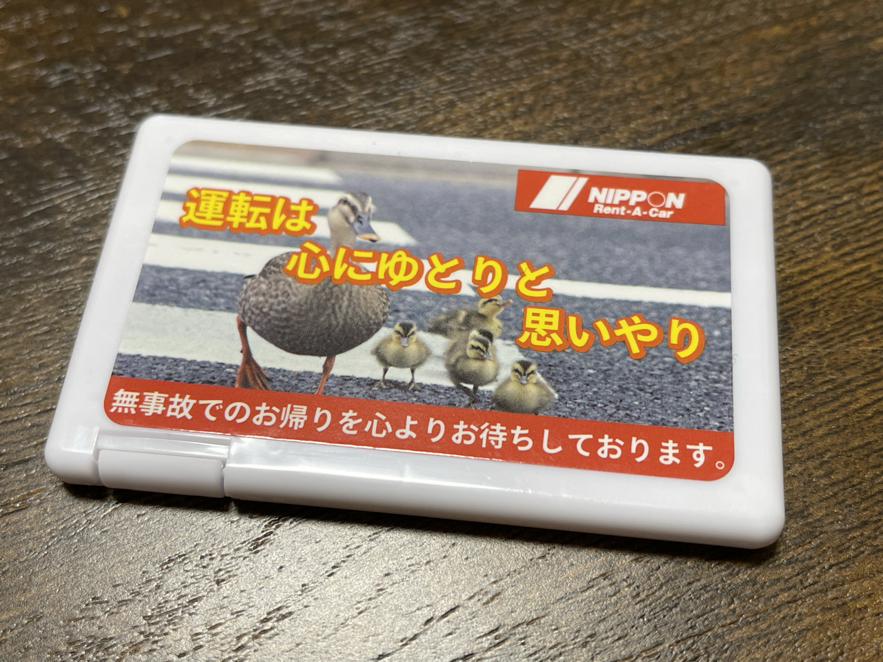 ちょっとした気遣い